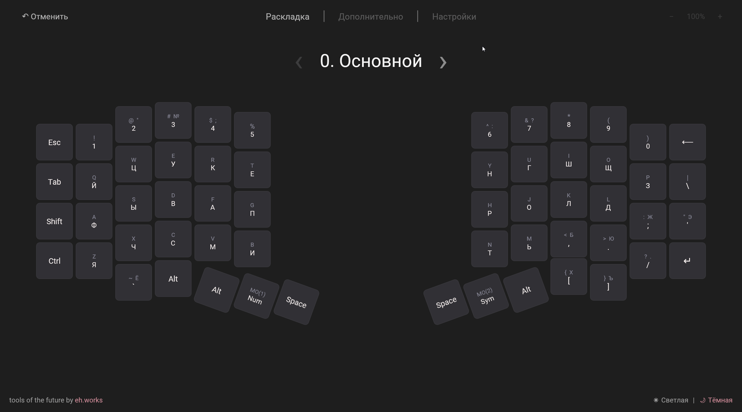 Анимированный пикер клавиш Entropy с настройкой Macro и Tap Dance на раскладке сплит-клавиатуры