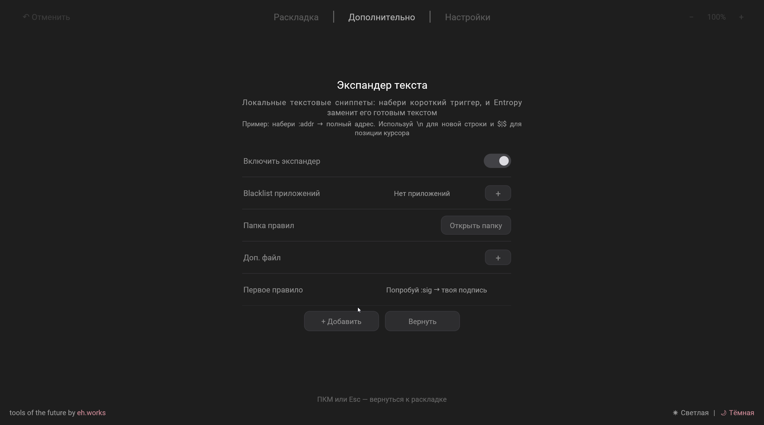 Анимированная подстановка текста Entropy с созданием локального правила и выводом готового текста