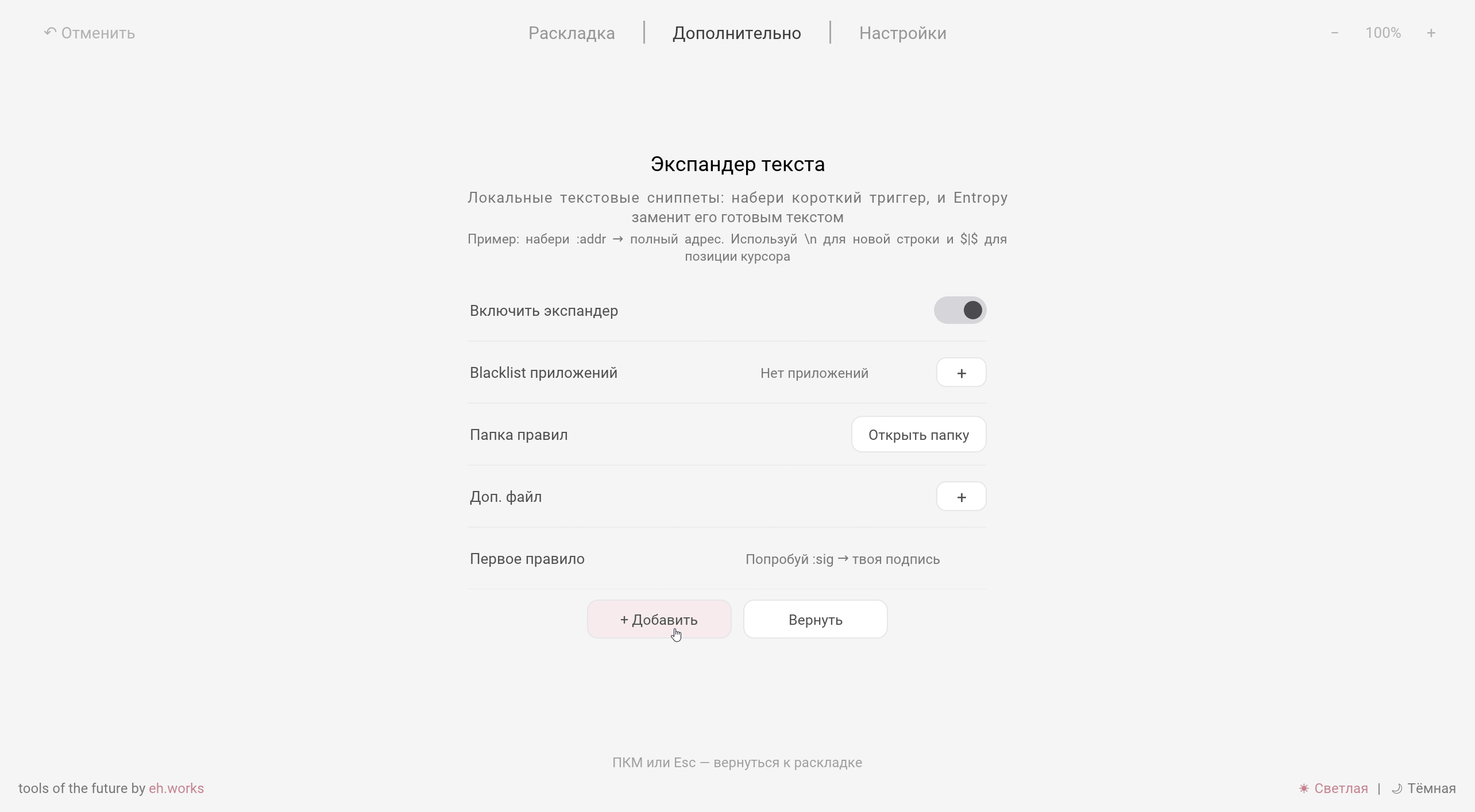 Анимированная подстановка текста Entropy с созданием локального правила и выводом готового текста
